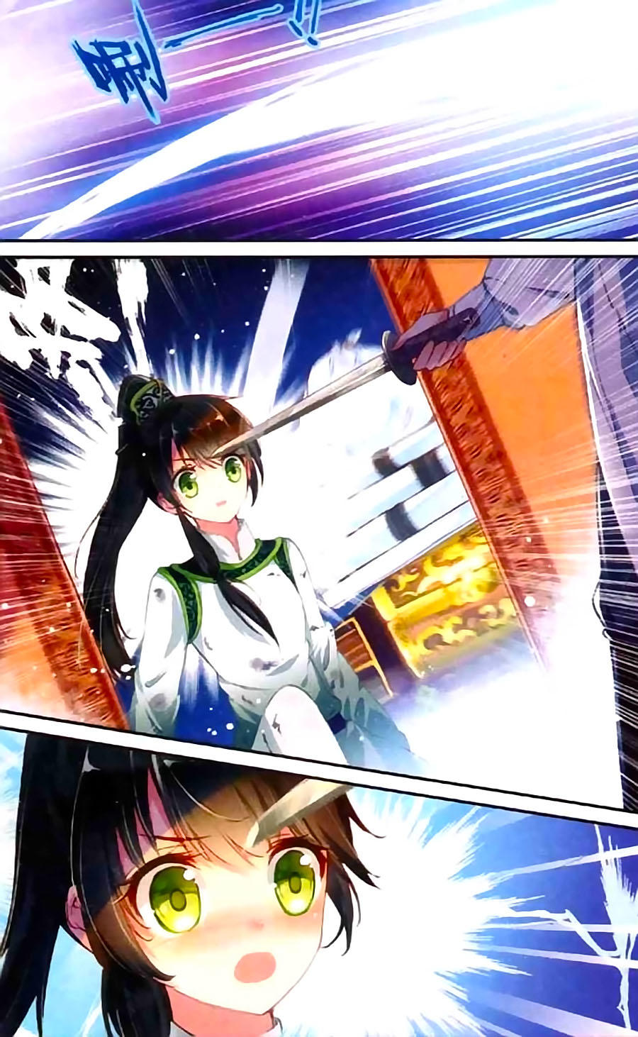 Trâm Trung Lục Chapter 1 - Trang 2