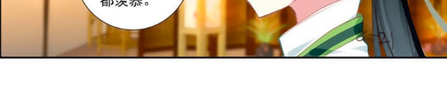 Trâm Trung Lục Chapter 20.2 - Trang 2