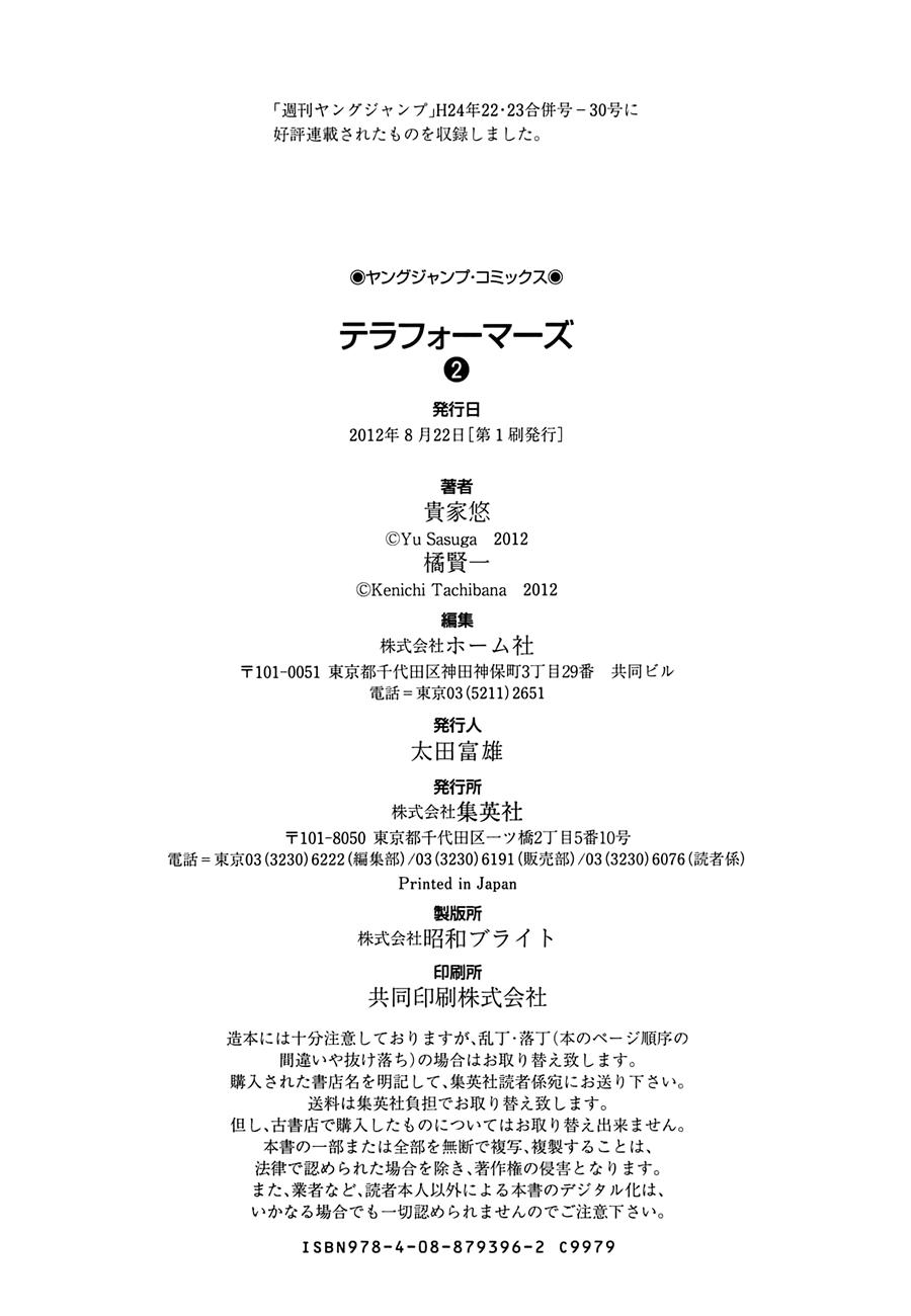 Trận Chiến Trên Hành Tinh Đỏ Chapter 14 - Trang 2