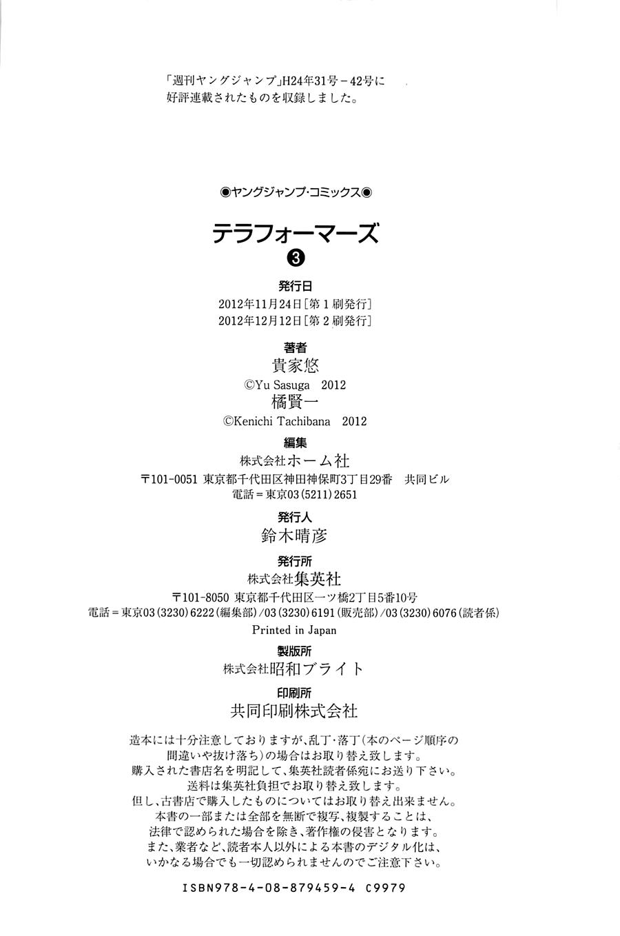 Trận Chiến Trên Hành Tinh Đỏ Chapter 25 - Trang 2