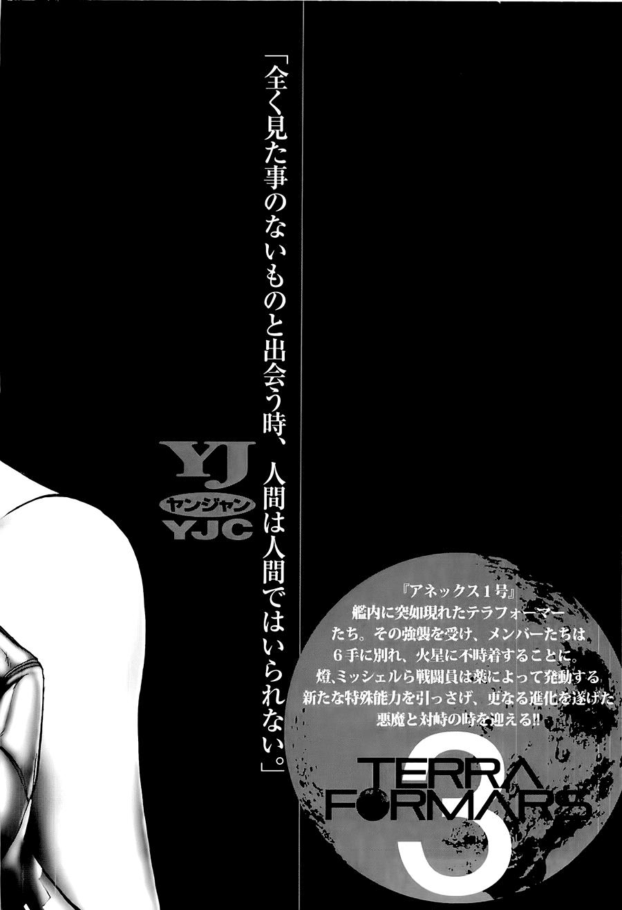 Trận Chiến Trên Hành Tinh Đỏ Chapter 25 - Trang 2