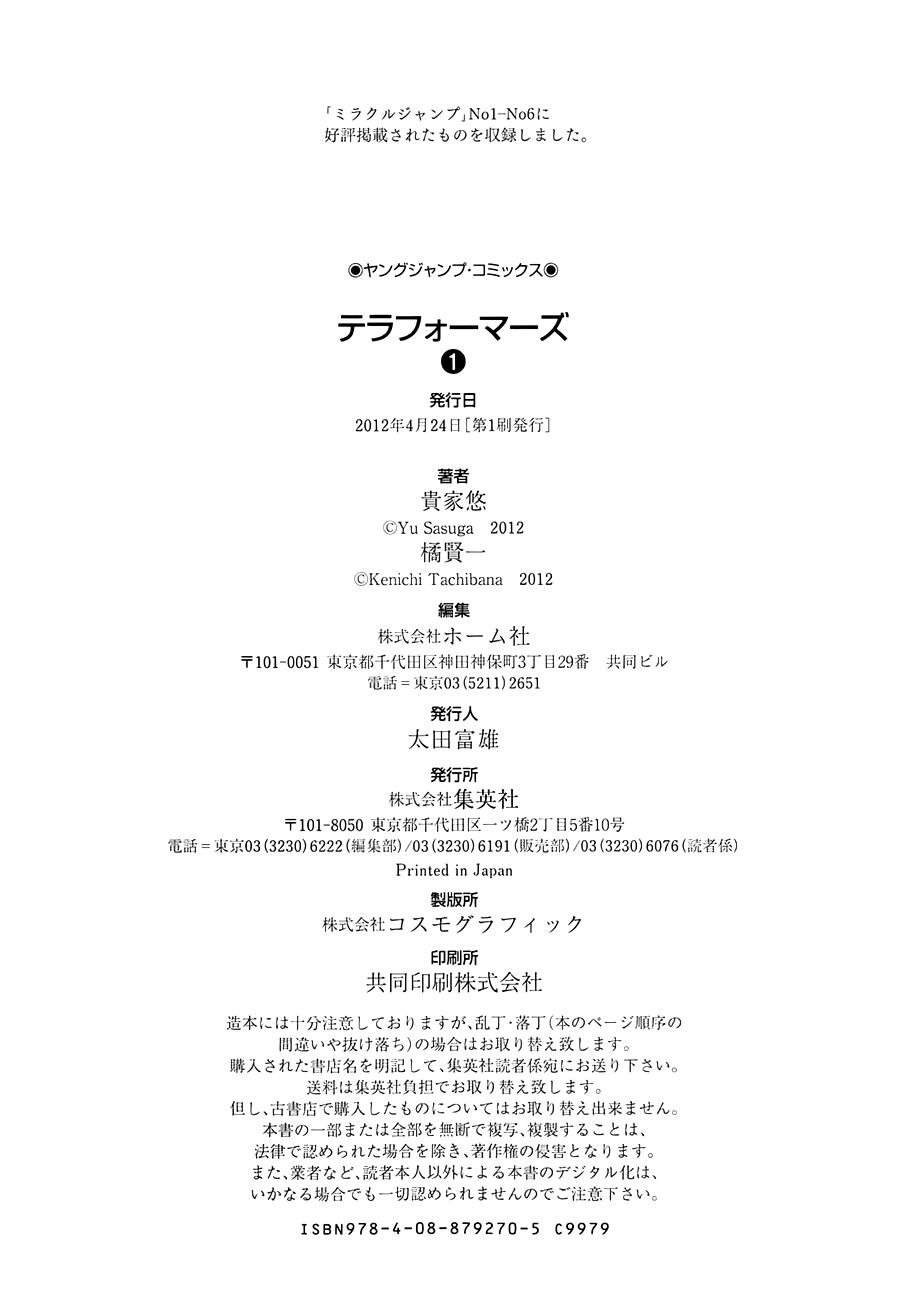 Trận Chiến Trên Hành Tinh Đỏ Chapter 6 - Trang 2