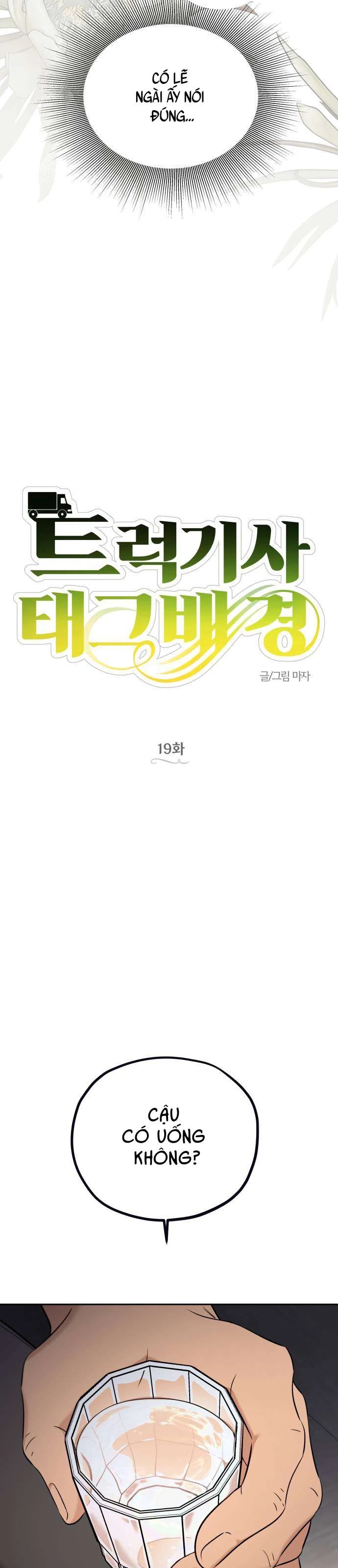 Trận Đấu Đồng Đội Của Những Tài Xế Xe Tải Chapter 19 - Trang 2