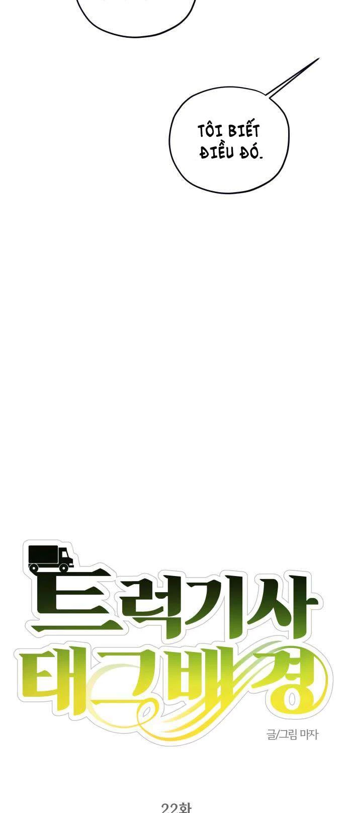 Trận Đấu Đồng Đội Của Những Tài Xế Xe Tải Chapter 22 - Trang 2