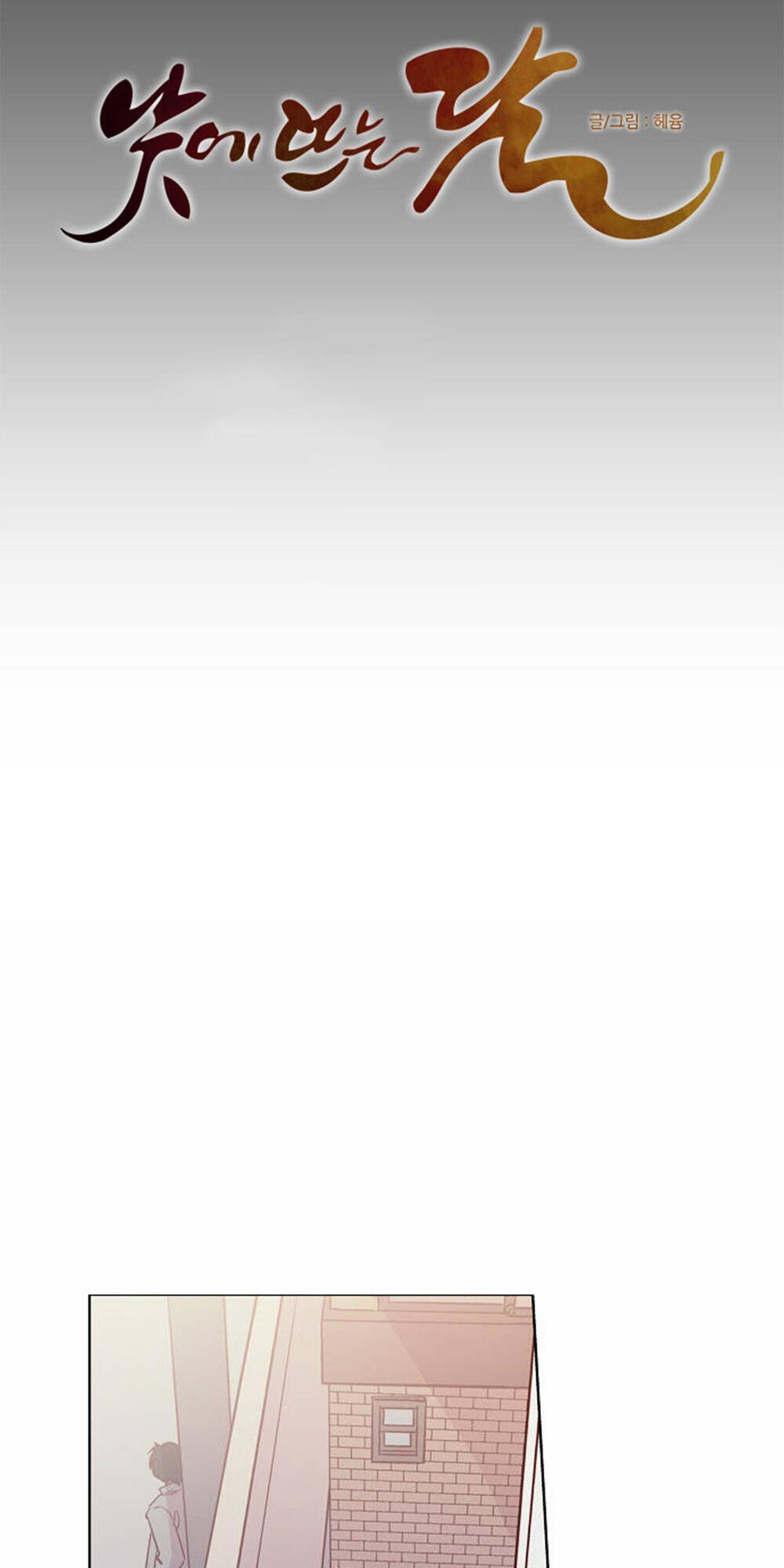 Trăng Lên Ban Ngày Chapter 124 - Trang 2