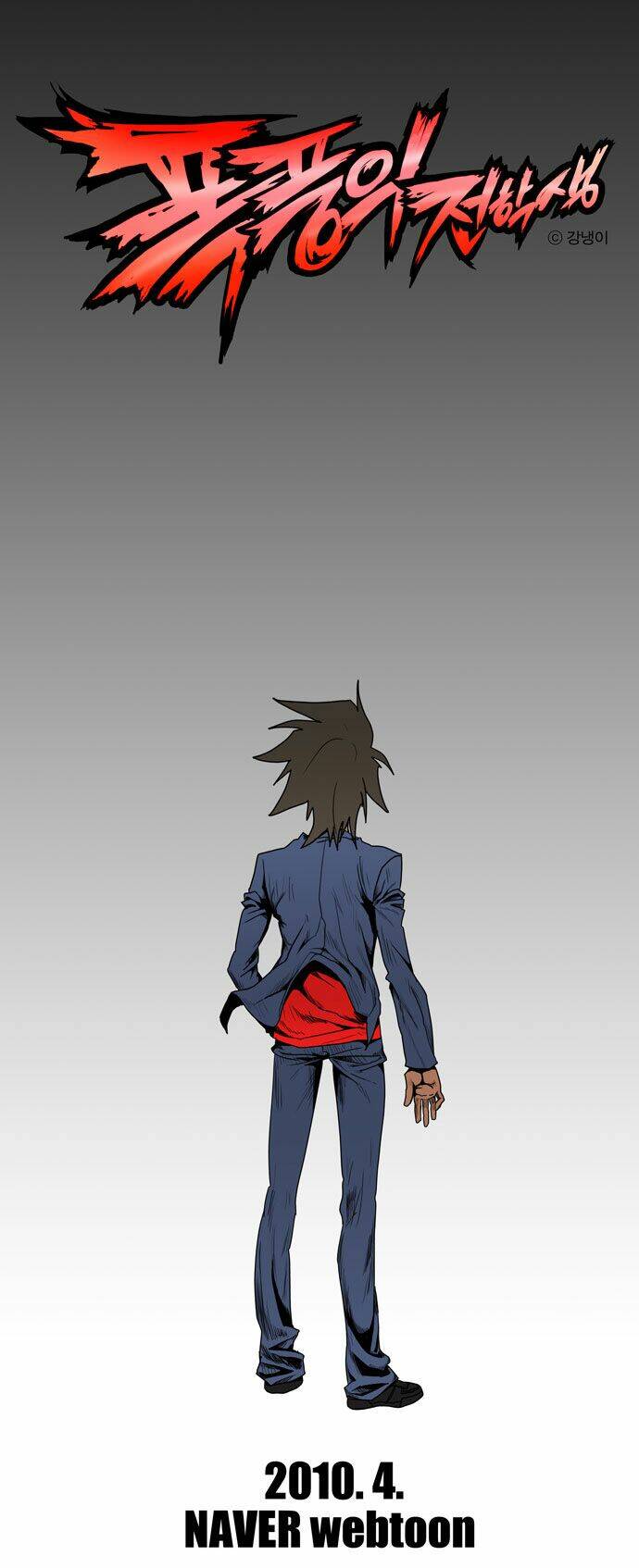 Transfer Student Storm Bringer Chapter 0 - Trang 2