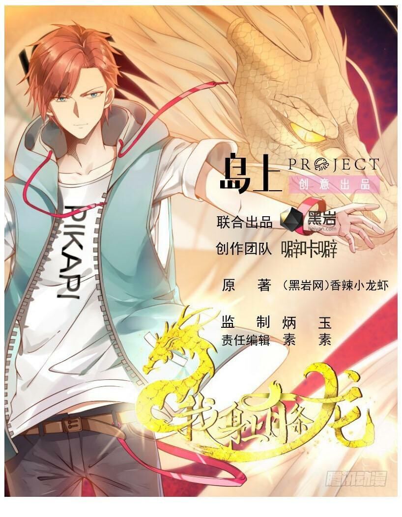 Trên Người Ta Có Một Con Rồng Chapter 189 - Trang 2