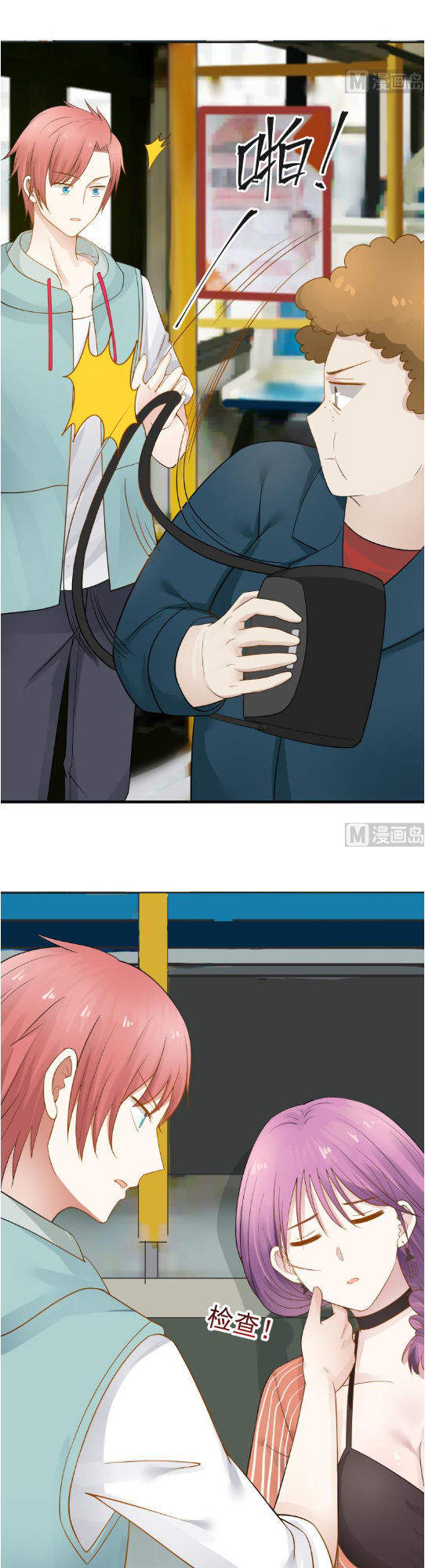 Trên Người Ta Có Một Con Rồng Chapter 30 - Trang 2