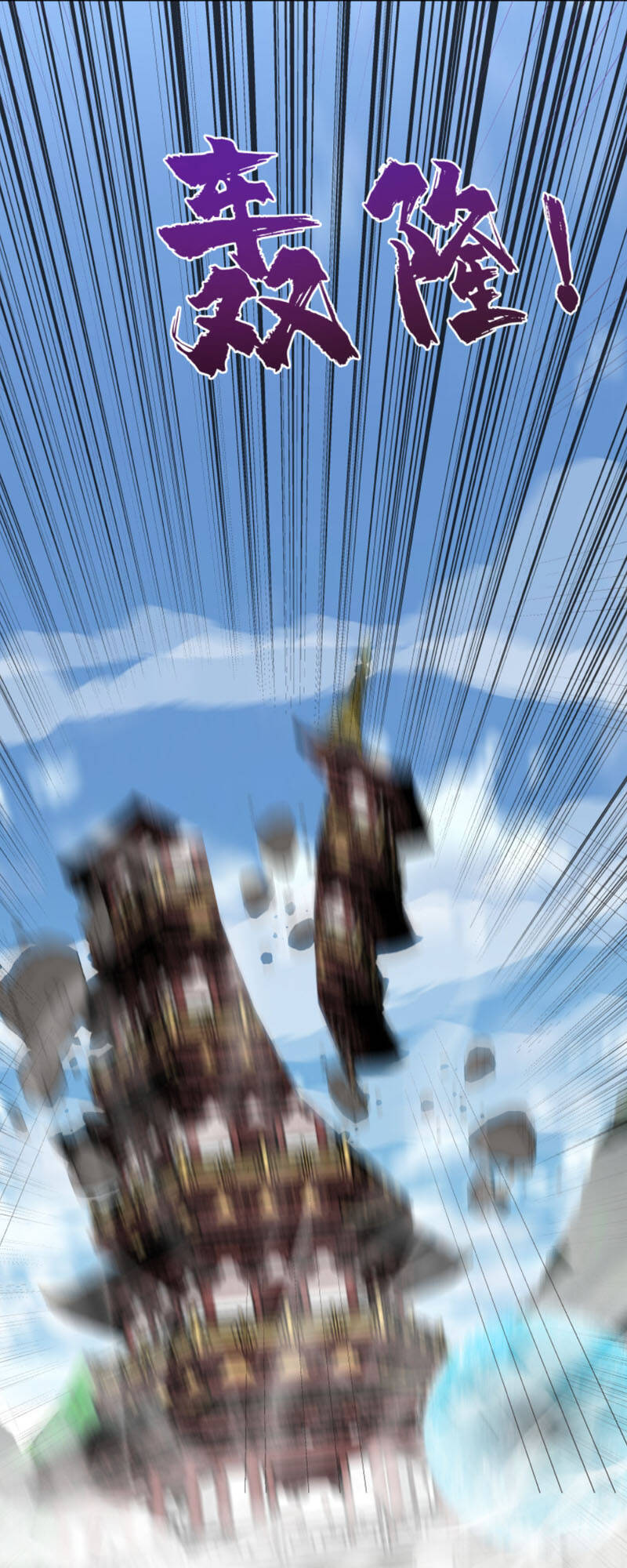 Trên Người Ta Có Một Con Rồng Chapter 378 - Trang 2