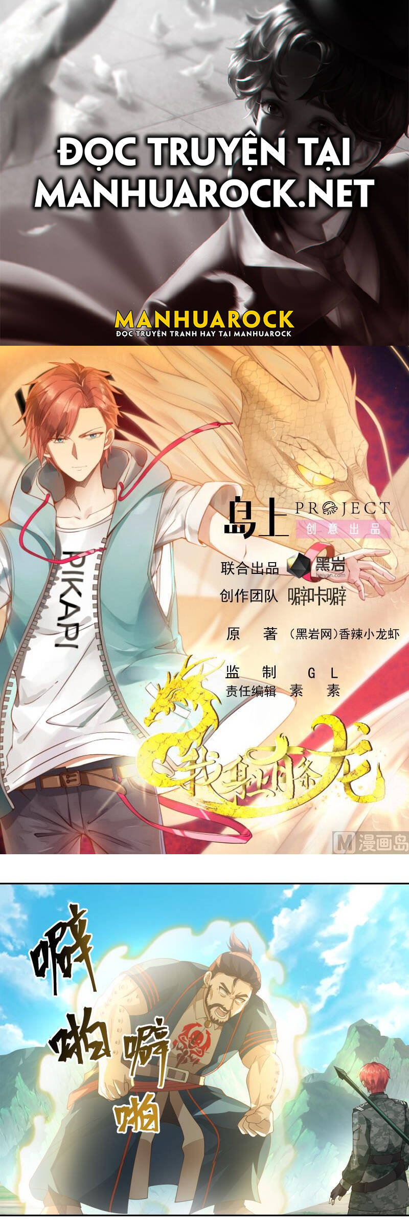 Trên Người Ta Có Một Con Rồng Chapter 496 - Trang 2