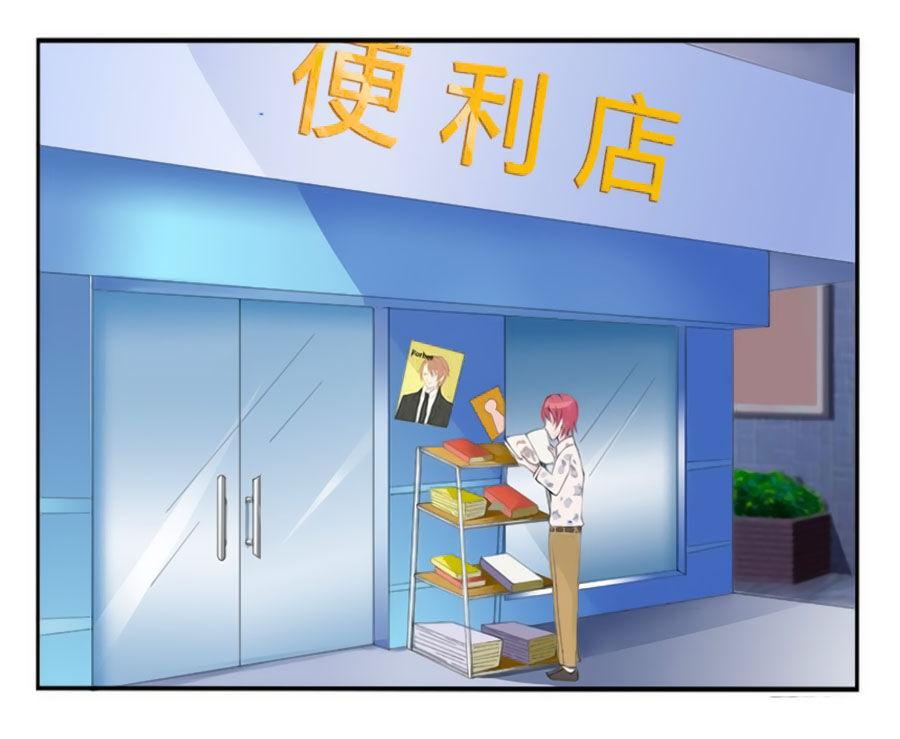 Trí Mệnh Sủng Thê: Tổng Tài Mau Nạp Mạng Chapter 3 - Trang 2