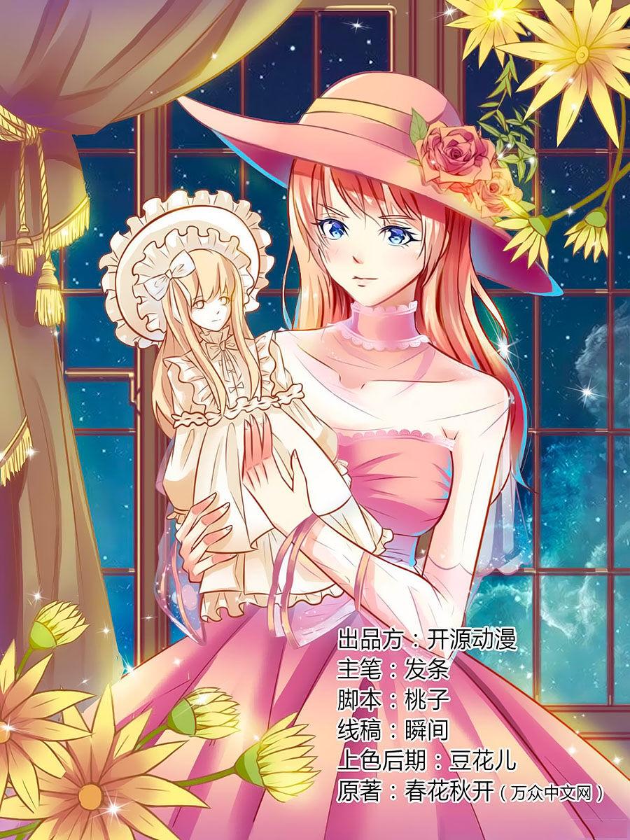 Trí Mệnh Sủng Thê: Tổng Tài Mau Nạp Mạng Chapter 41 - Trang 2