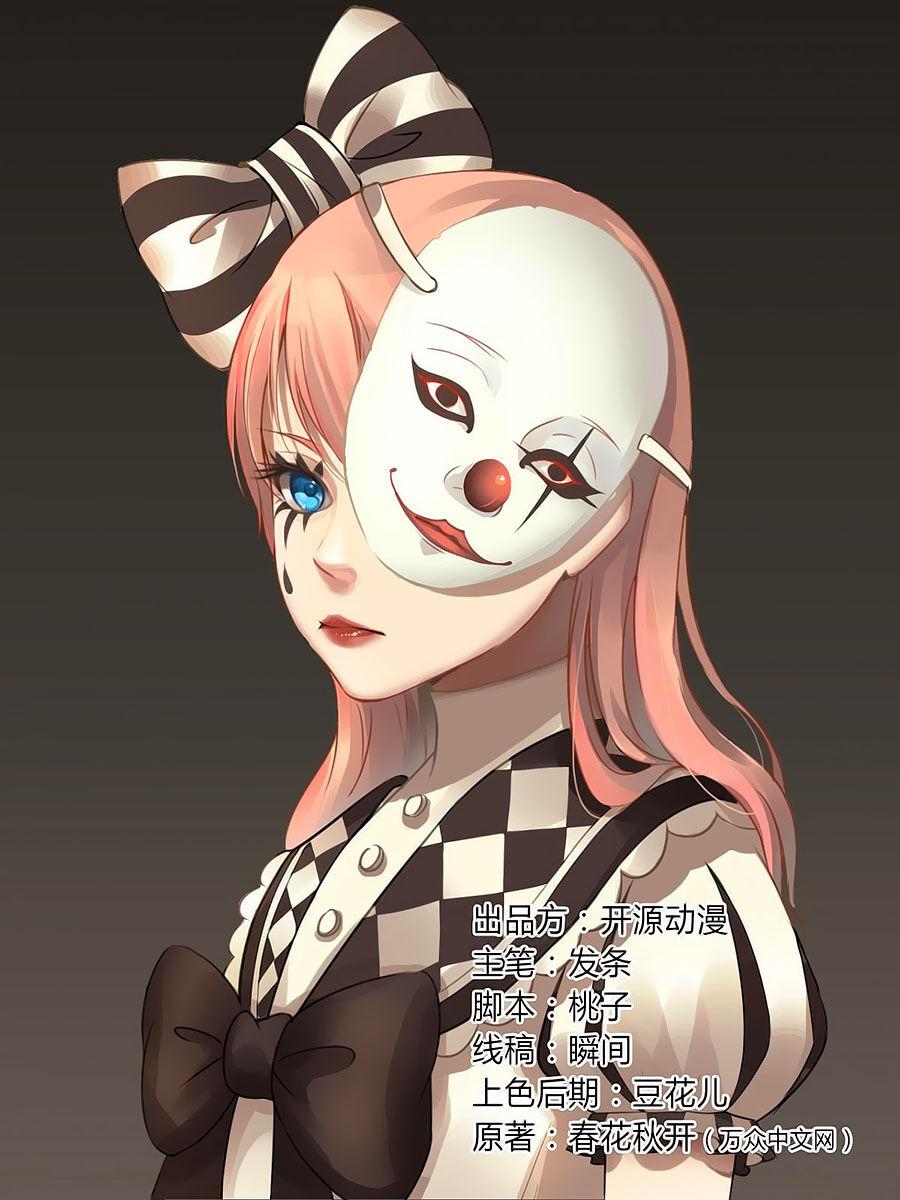 Trí Mệnh Sủng Thê: Tổng Tài Mau Nạp Mạng Chapter 43 - Trang 2