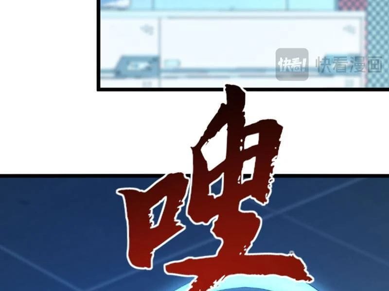 Triệu Hoán Ác Ma, Ta Đã Là Thâm Uyên Chapter 49 - Trang 2