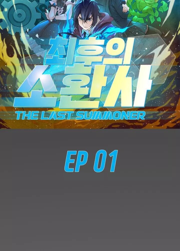 Triệu Hồi Sư Cuối Cùng Chapter 1 - Trang 2