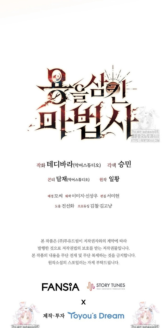 Trò Chơi Của Thần Chapter 113 - Trang 2