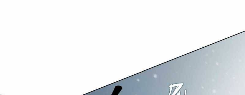 Trò Chơi Của Thần Chapter 16 - Trang 2