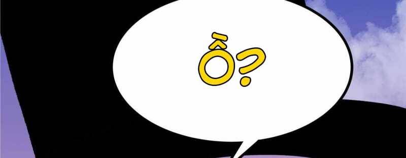 Trò Chơi Của Thần Chapter 5 - Trang 2