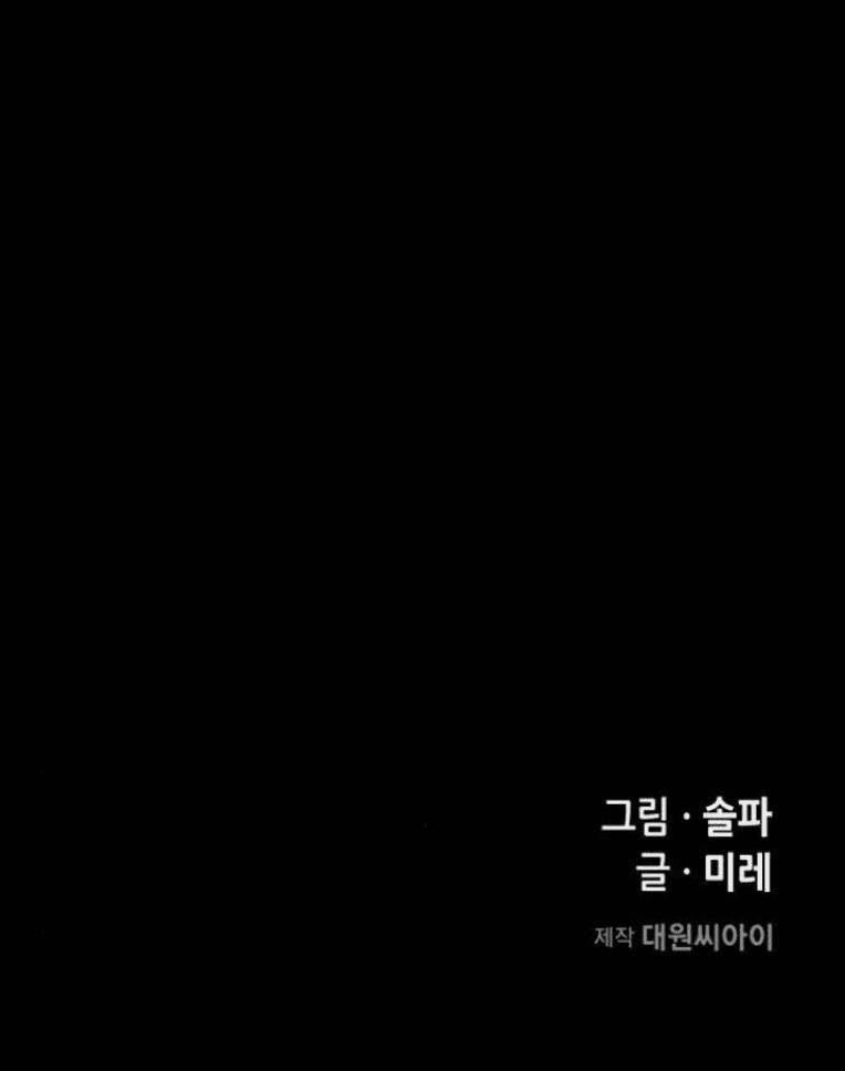 Trò Chơi Ma Quái Chapter 4 - Trang 2