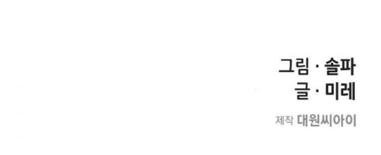 Trò Chơi Ma Quái Chapter 5 - Trang 2