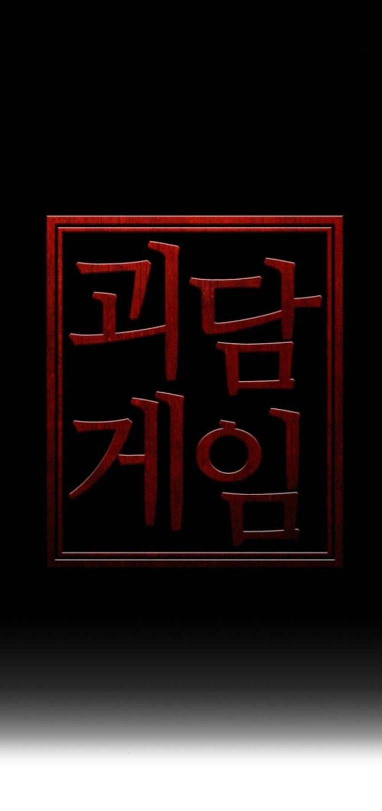 Trò Chơi Ma Quái Chapter 8 - Trang 2