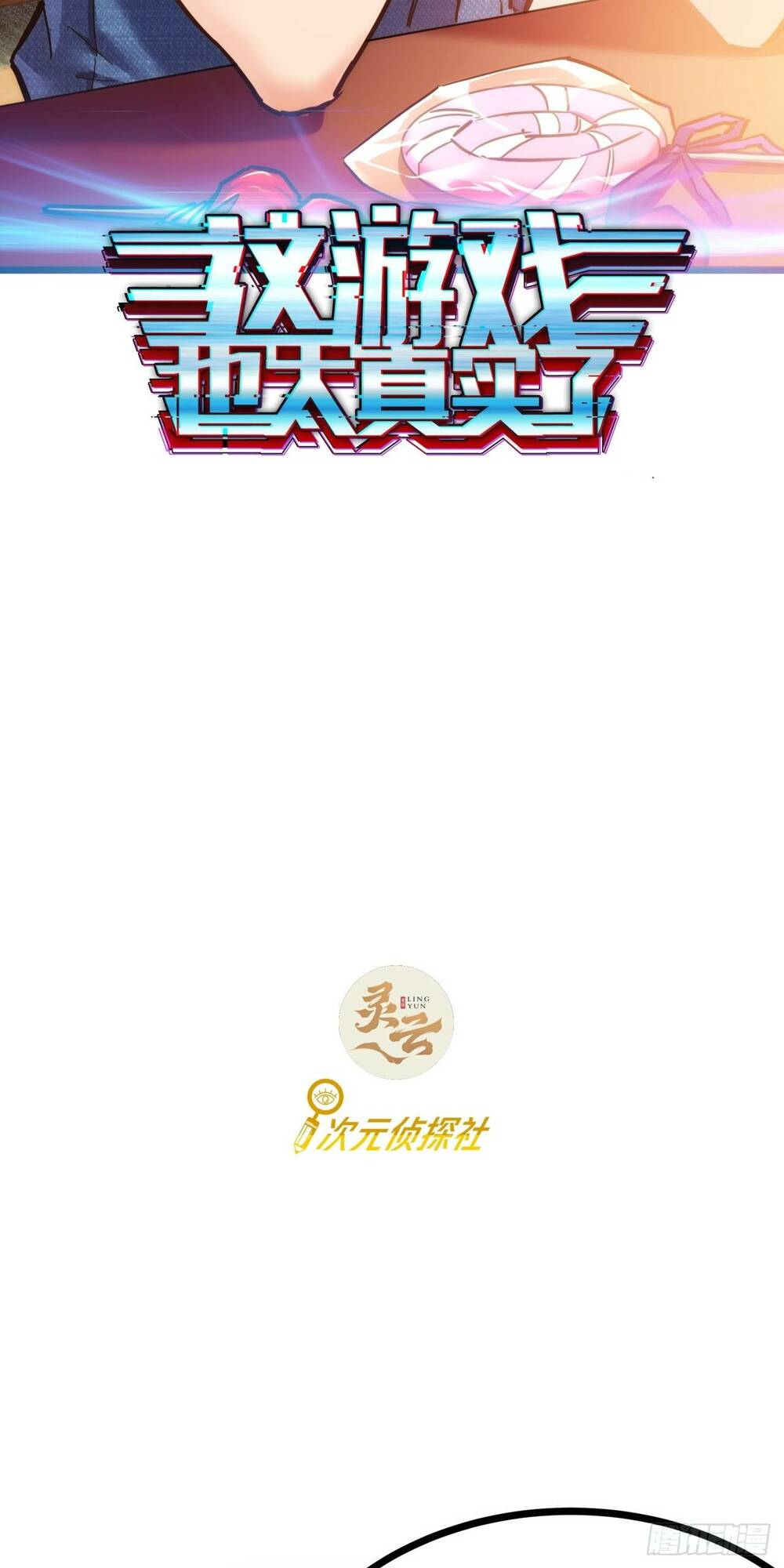 Trò Chơi Này Cũng Quá Chân Thật Rồi! Chapter 10 - Trang 2