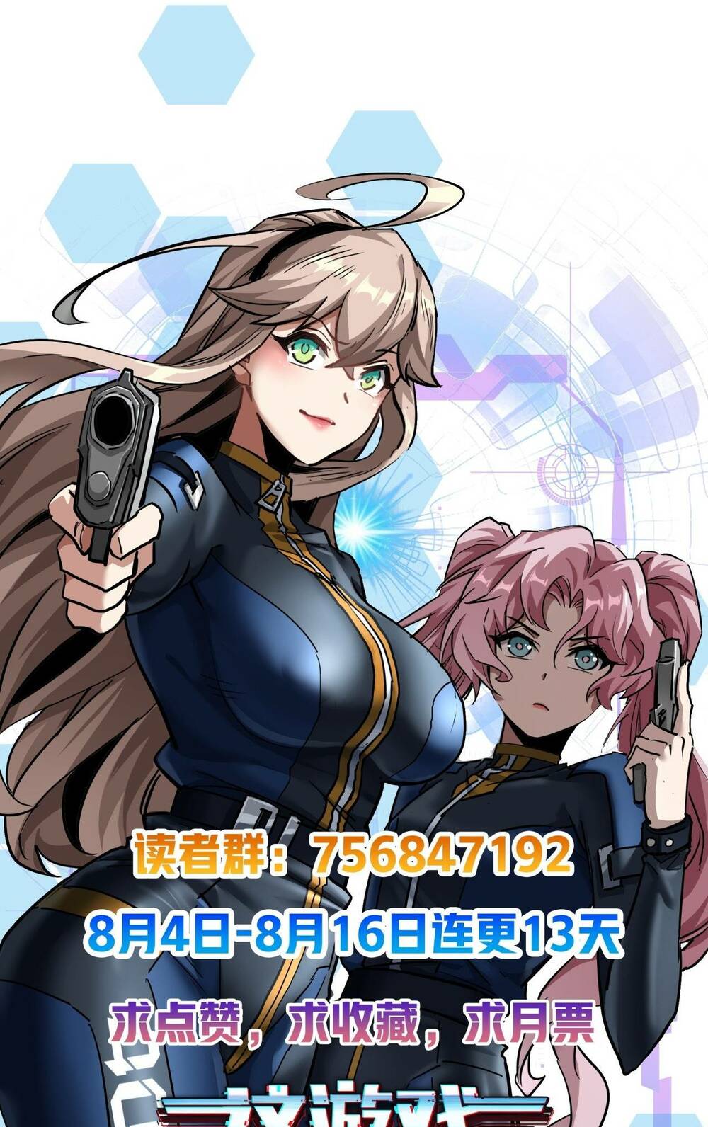 Trò Chơi Này Cũng Quá Chân Thật Rồi! Chapter 10 - Trang 2