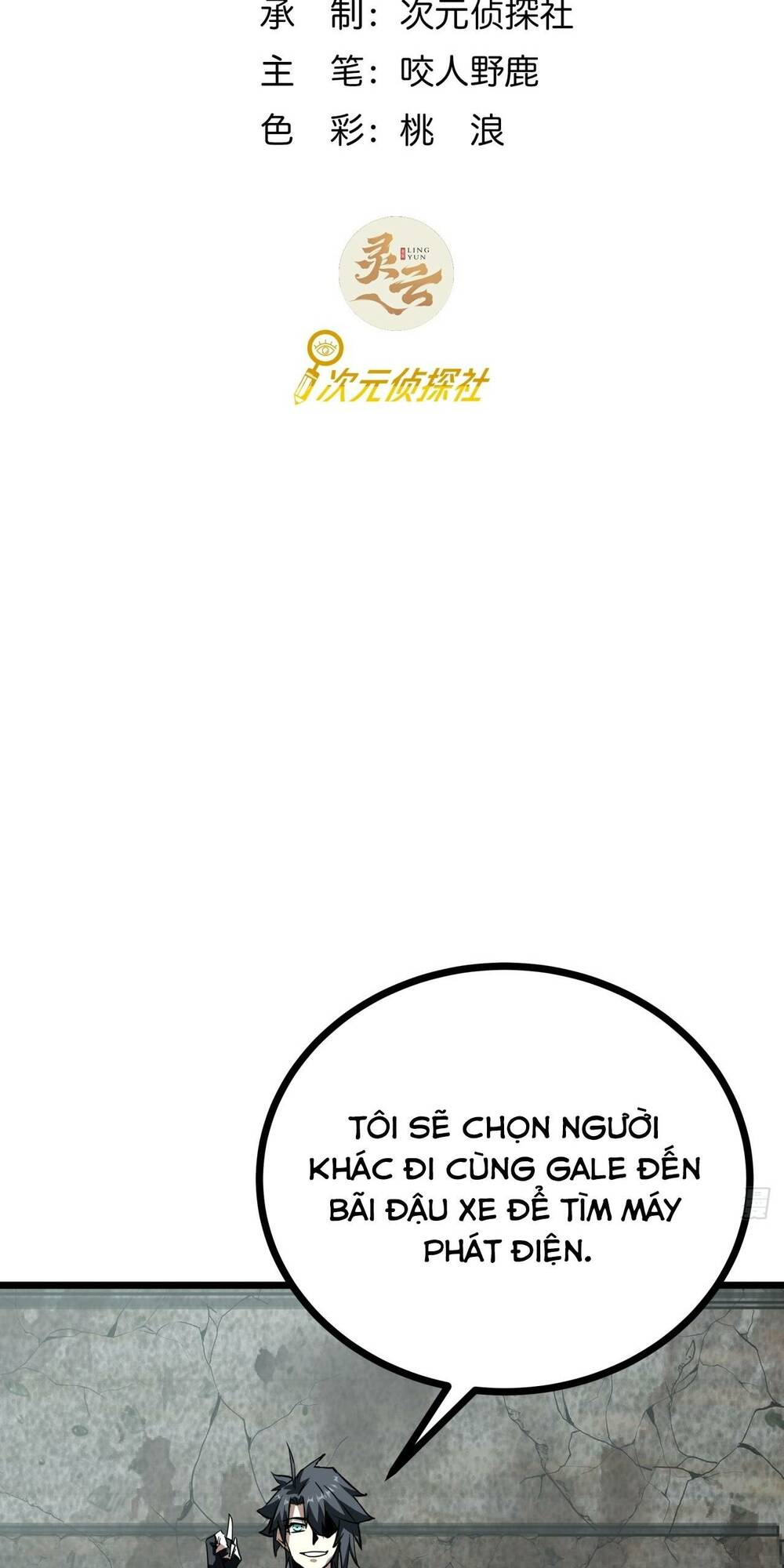 Trò Chơi Này Cũng Quá Chân Thật Rồi! Chapter 11 - Trang 2