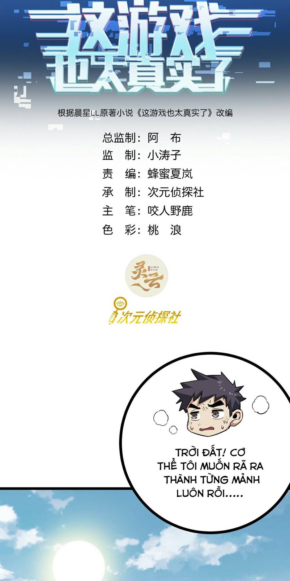 Trò Chơi Này Cũng Quá Chân Thật Rồi! Chapter 12 - Trang 2