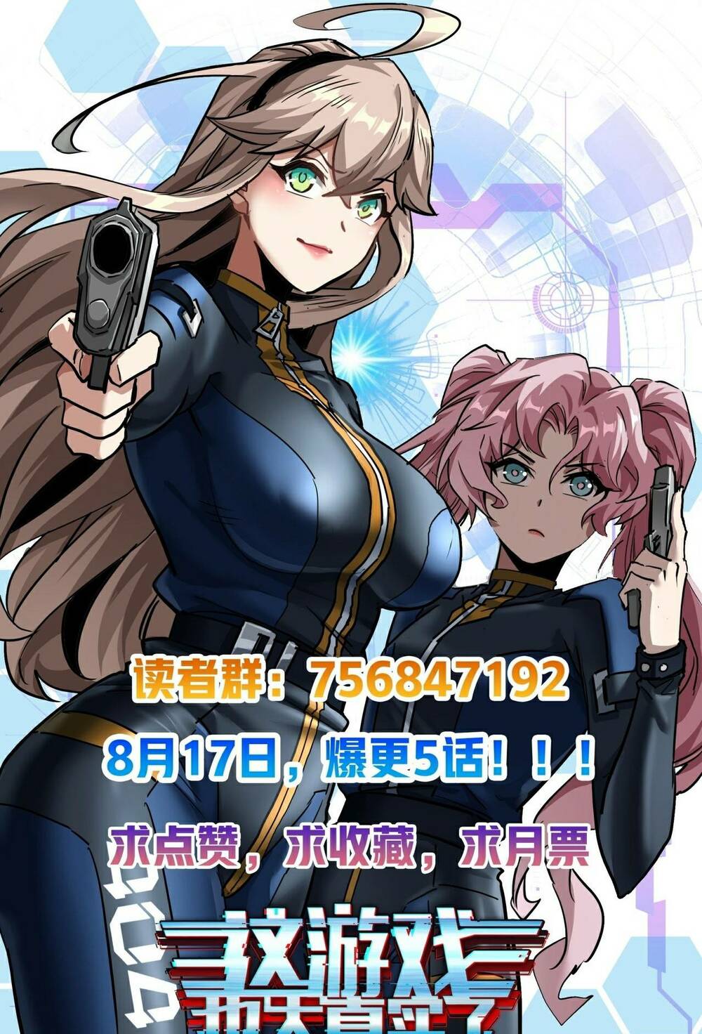 Trò Chơi Này Cũng Quá Chân Thật Rồi! Chapter 13 - Trang 2