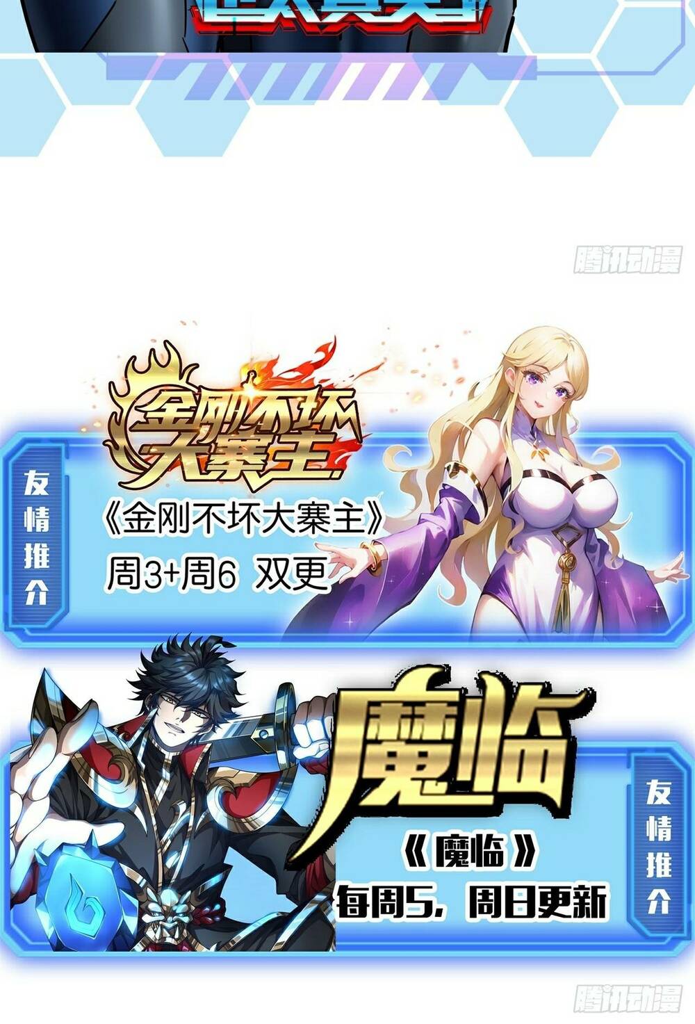 Trò Chơi Này Cũng Quá Chân Thật Rồi! Chapter 13 - Trang 2