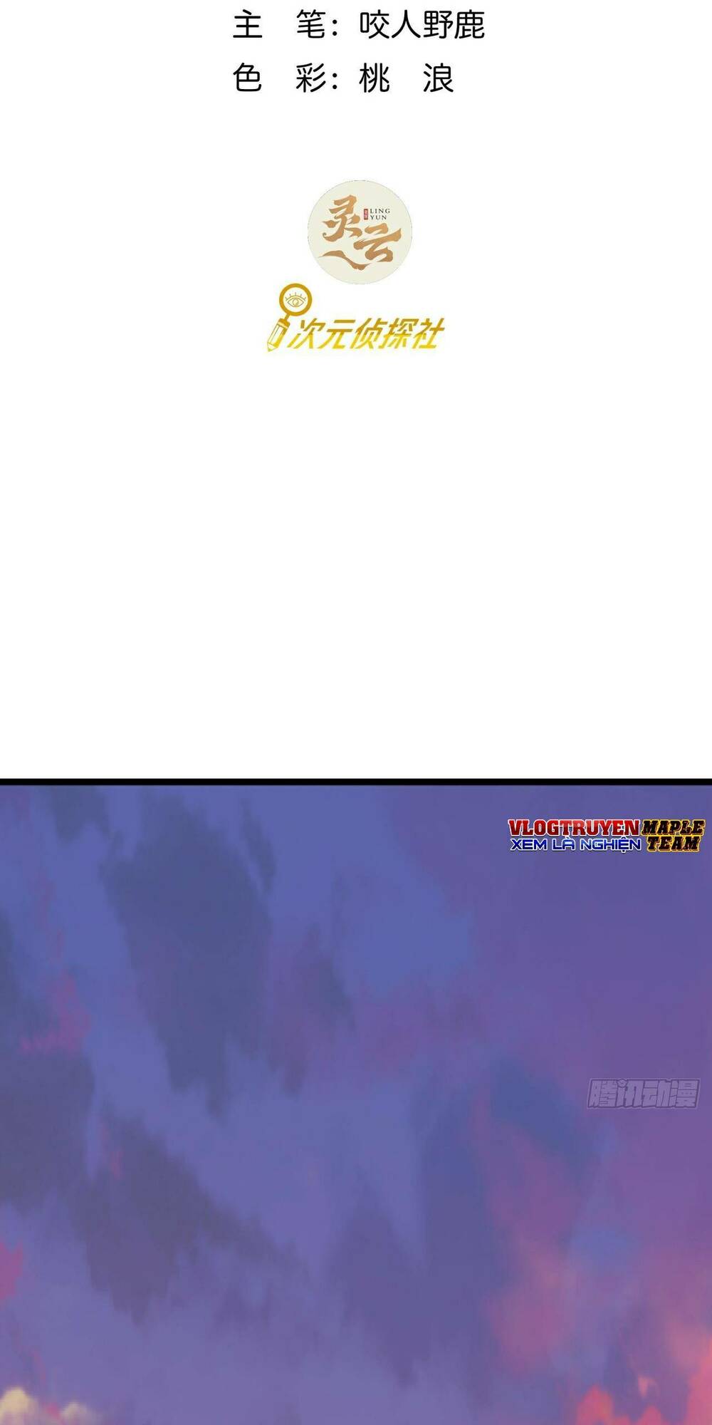 Trò Chơi Này Cũng Quá Chân Thật Rồi! Chapter 14 - Trang 2