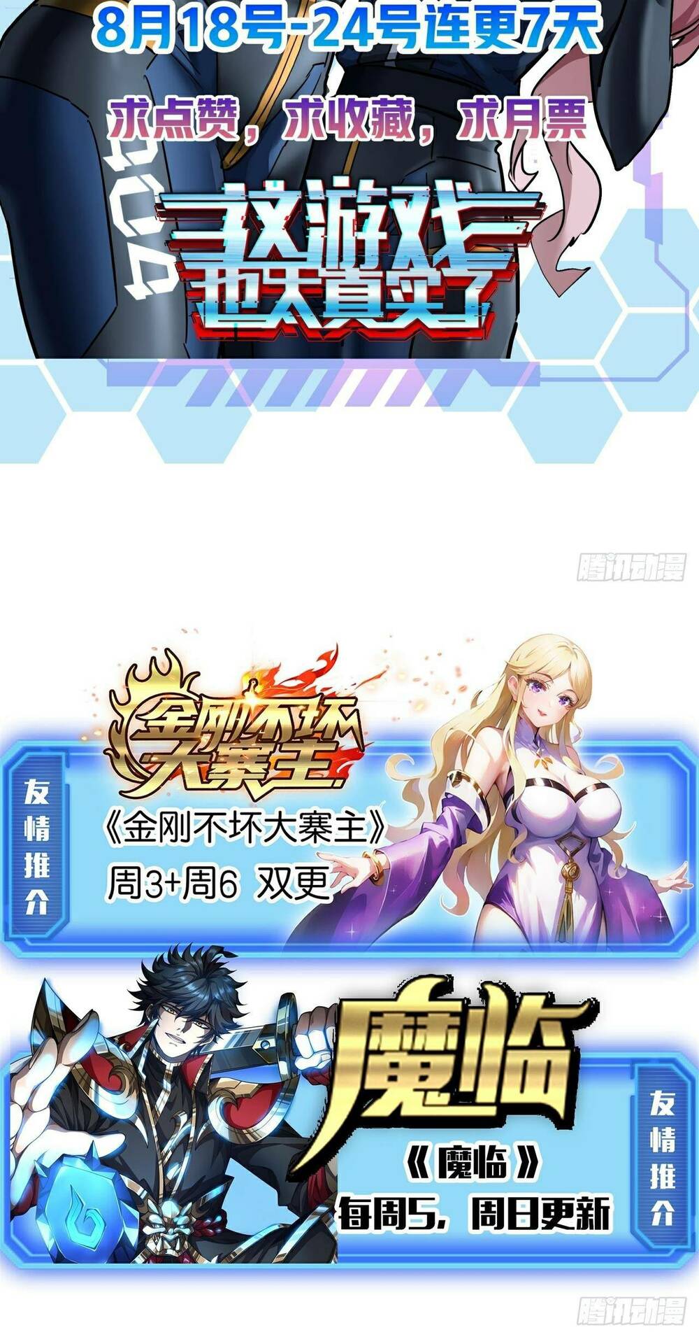 Trò Chơi Này Cũng Quá Chân Thật Rồi! Chapter 14 - Trang 2