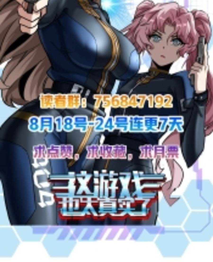 Trò Chơi Này Cũng Quá Chân Thật Rồi! Chapter 15 - Trang 2