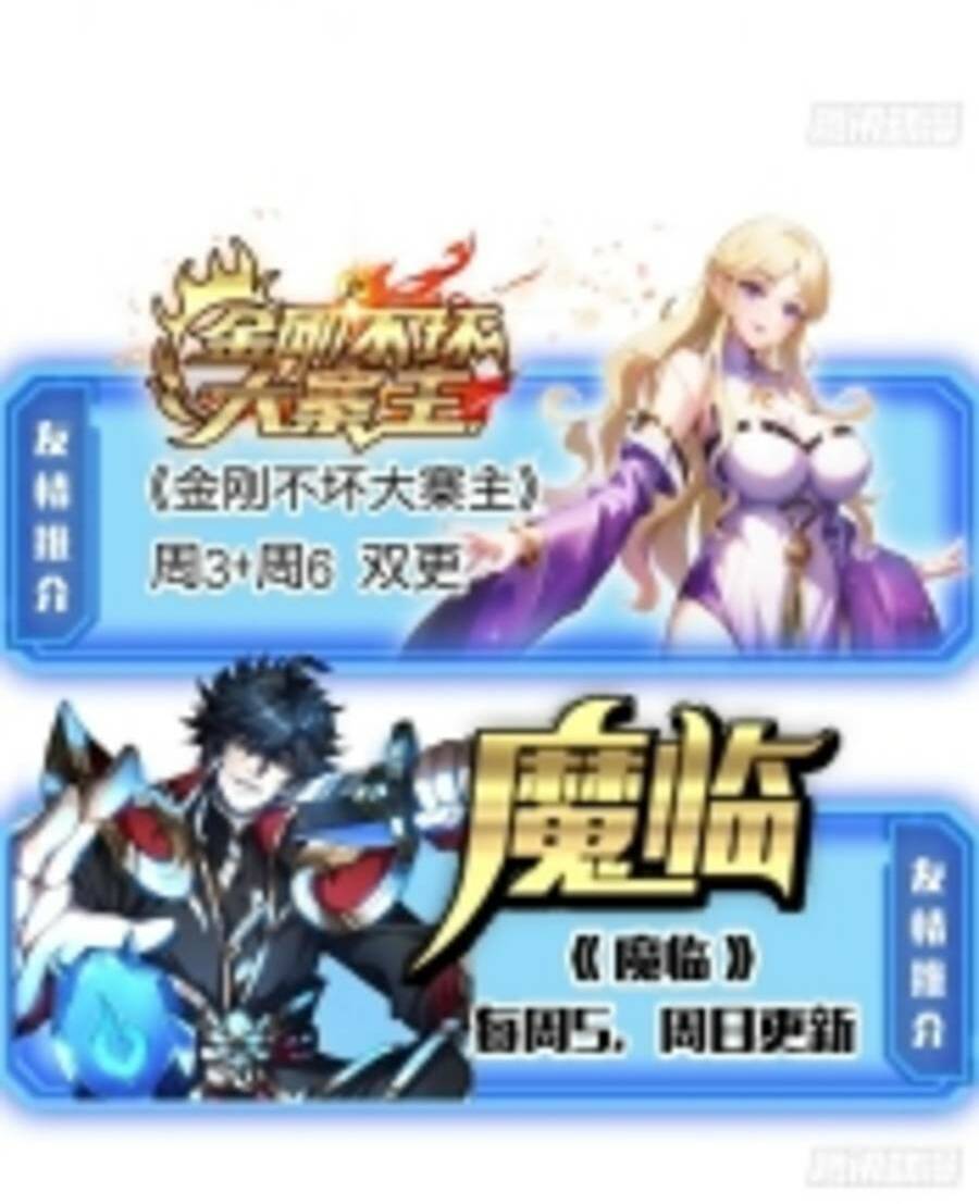 Trò Chơi Này Cũng Quá Chân Thật Rồi! Chapter 15 - Trang 2