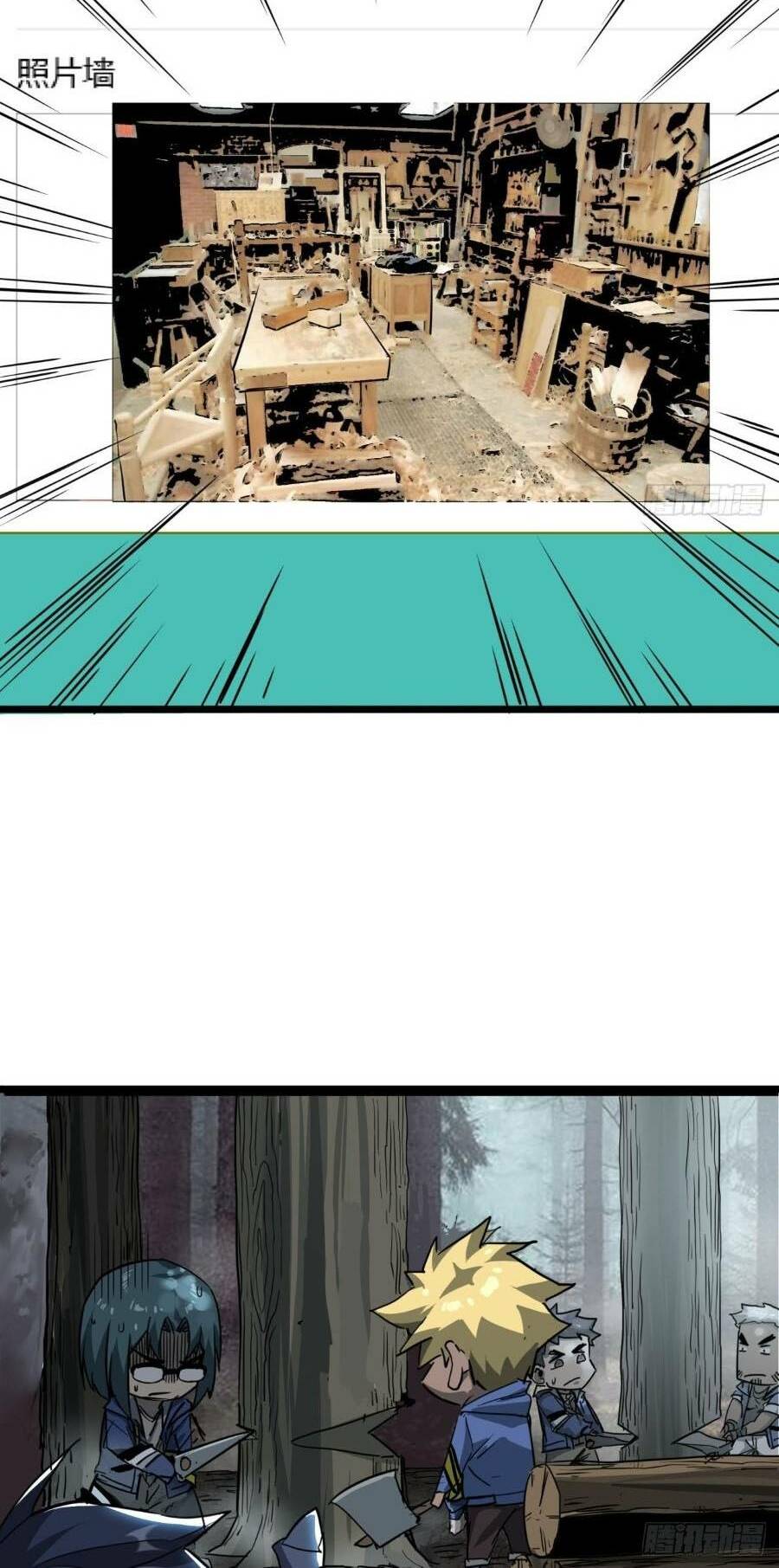 Trò Chơi Này Cũng Quá Chân Thật Rồi! Chapter 17 - Trang 2