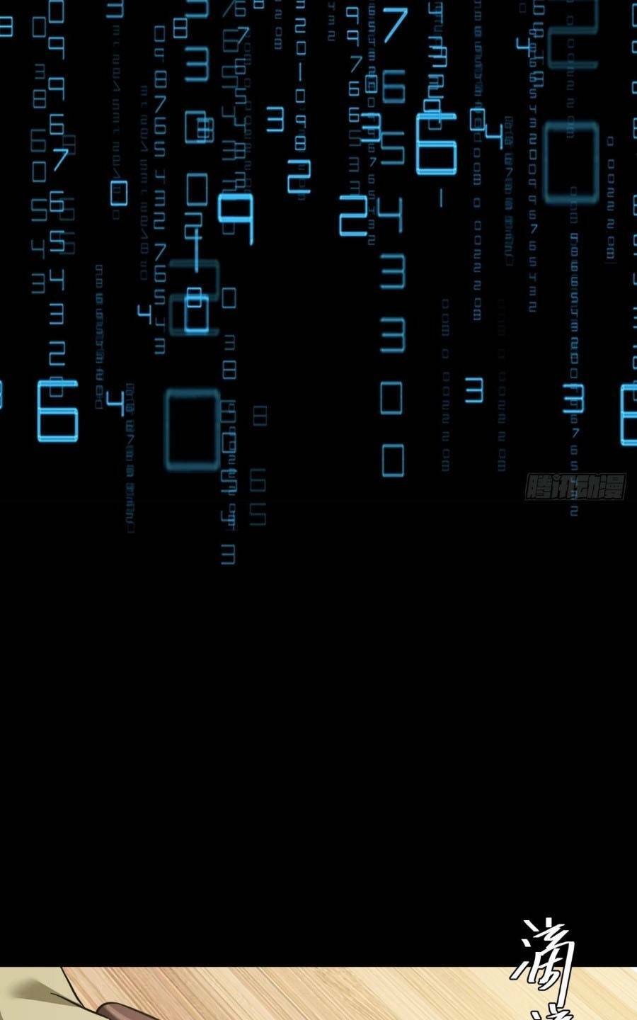 Trò Chơi Này Cũng Quá Chân Thật Rồi! Chapter 17 - Trang 2