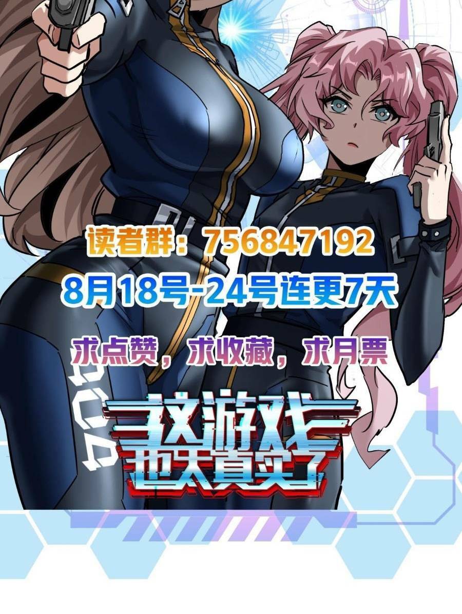 Trò Chơi Này Cũng Quá Chân Thật Rồi! Chapter 17 - Trang 2