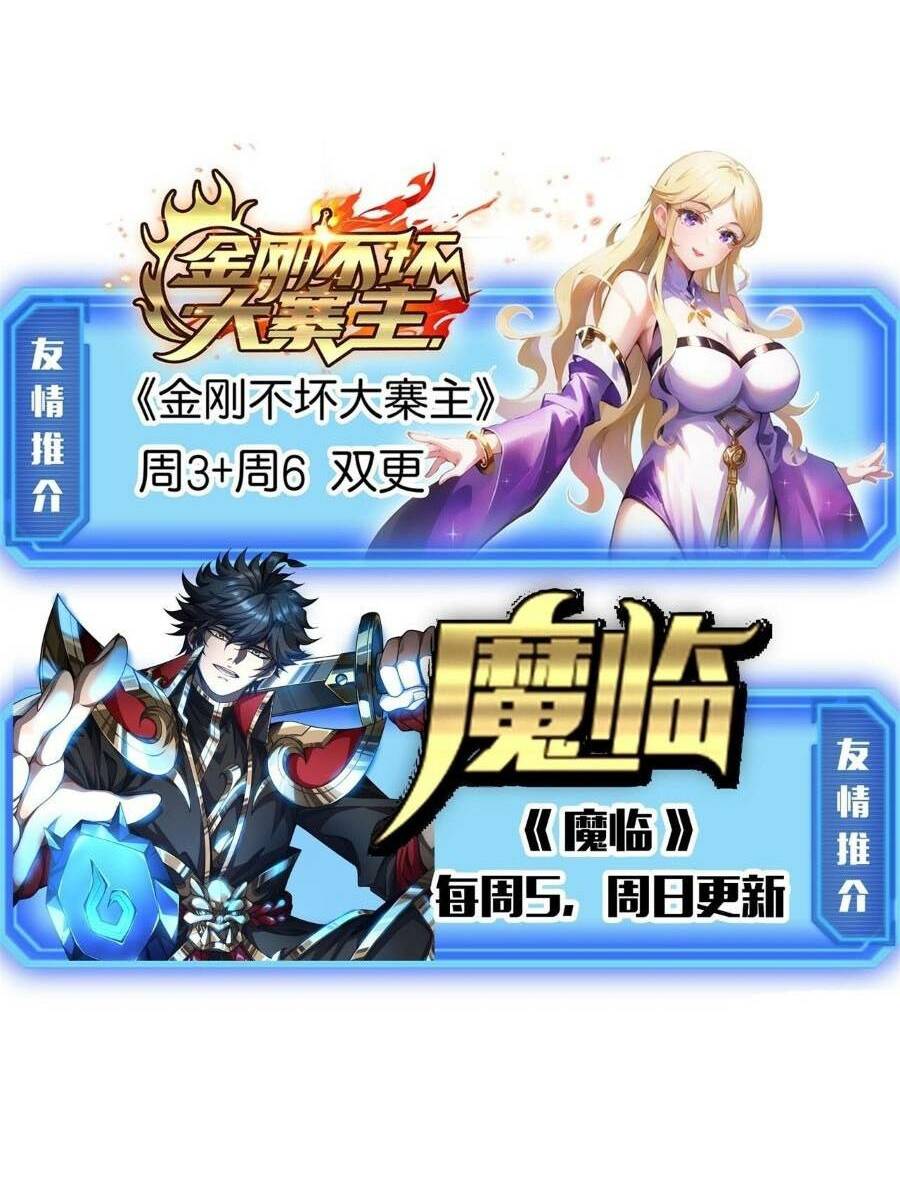 Trò Chơi Này Cũng Quá Chân Thật Rồi! Chapter 17 - Trang 2