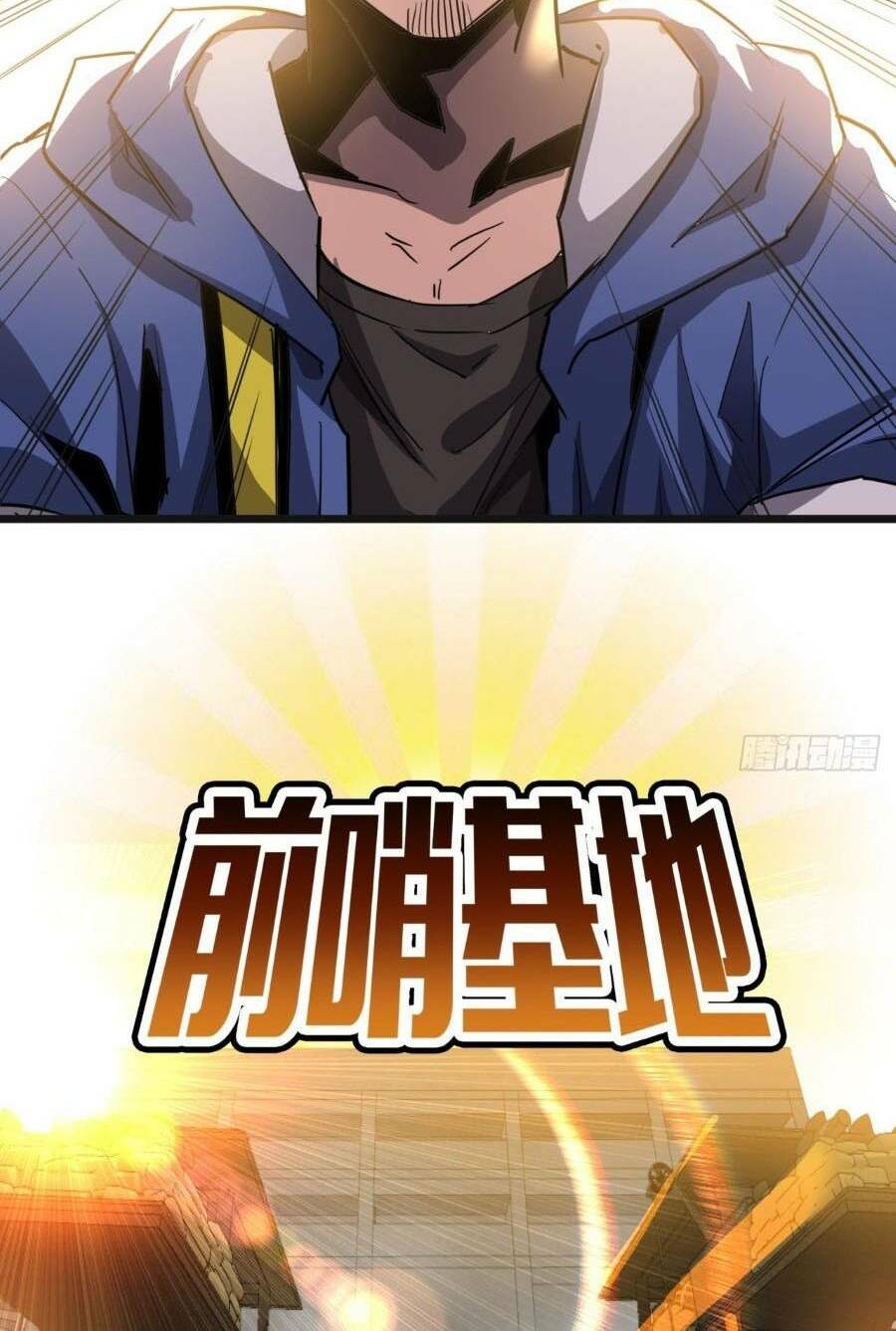 Trò Chơi Này Cũng Quá Chân Thật Rồi! Chapter 18 - Trang 2