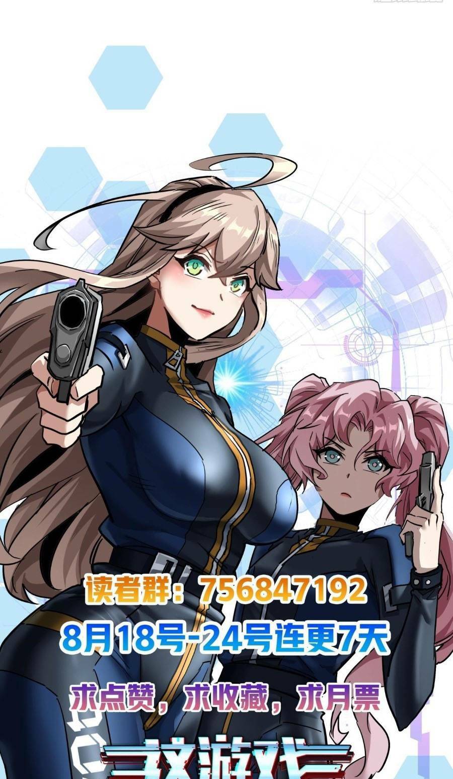 Trò Chơi Này Cũng Quá Chân Thật Rồi! Chapter 18 - Trang 2