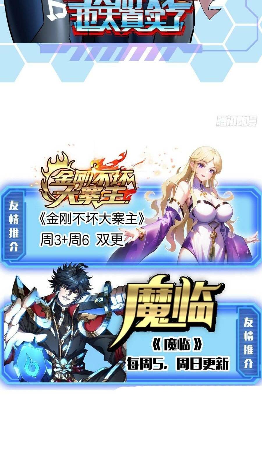 Trò Chơi Này Cũng Quá Chân Thật Rồi! Chapter 18 - Trang 2