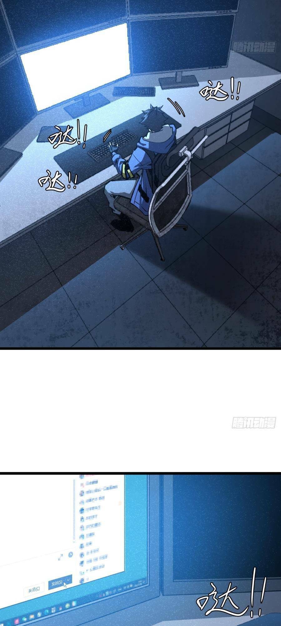 Trò Chơi Này Cũng Quá Chân Thật Rồi! Chapter 2 - Trang 2