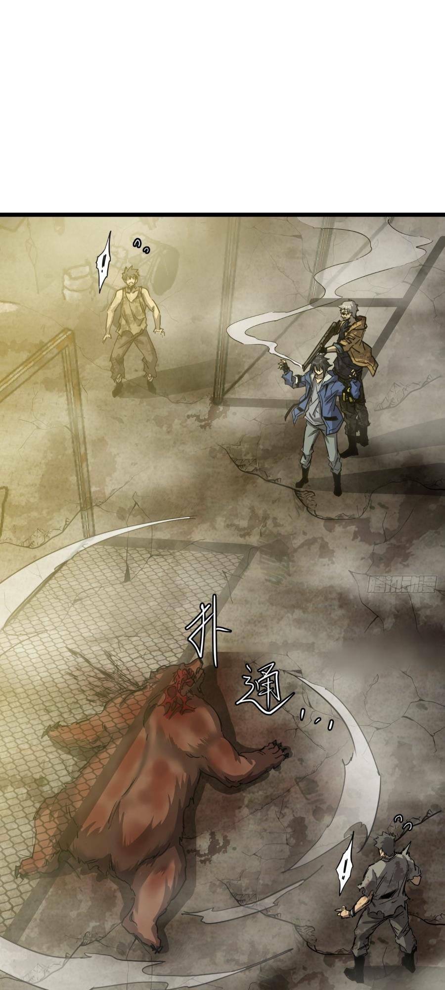 Trò Chơi Này Cũng Quá Chân Thật Rồi! Chapter 2 - Trang 2