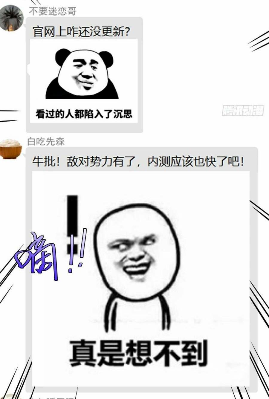 Trò Chơi Này Cũng Quá Chân Thật Rồi! Chapter 20 - Trang 2