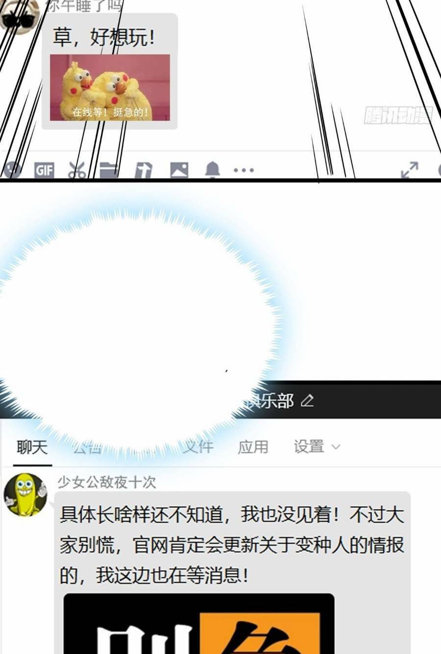 Trò Chơi Này Cũng Quá Chân Thật Rồi! Chapter 20 - Trang 2