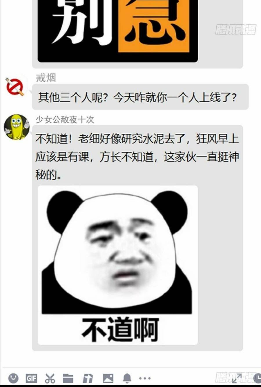 Trò Chơi Này Cũng Quá Chân Thật Rồi! Chapter 20 - Trang 2