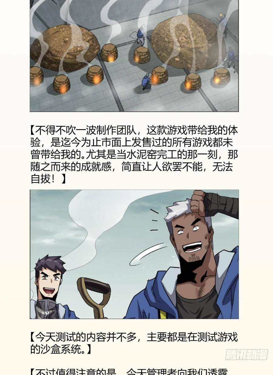 Trò Chơi Này Cũng Quá Chân Thật Rồi! Chapter 20 - Trang 2