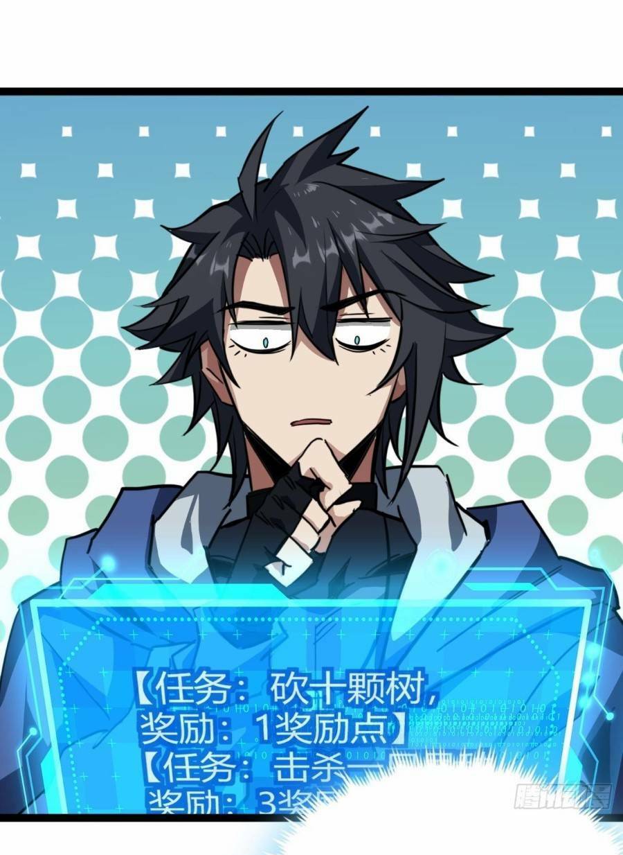 Trò Chơi Này Cũng Quá Chân Thật Rồi! Chapter 20 - Trang 2