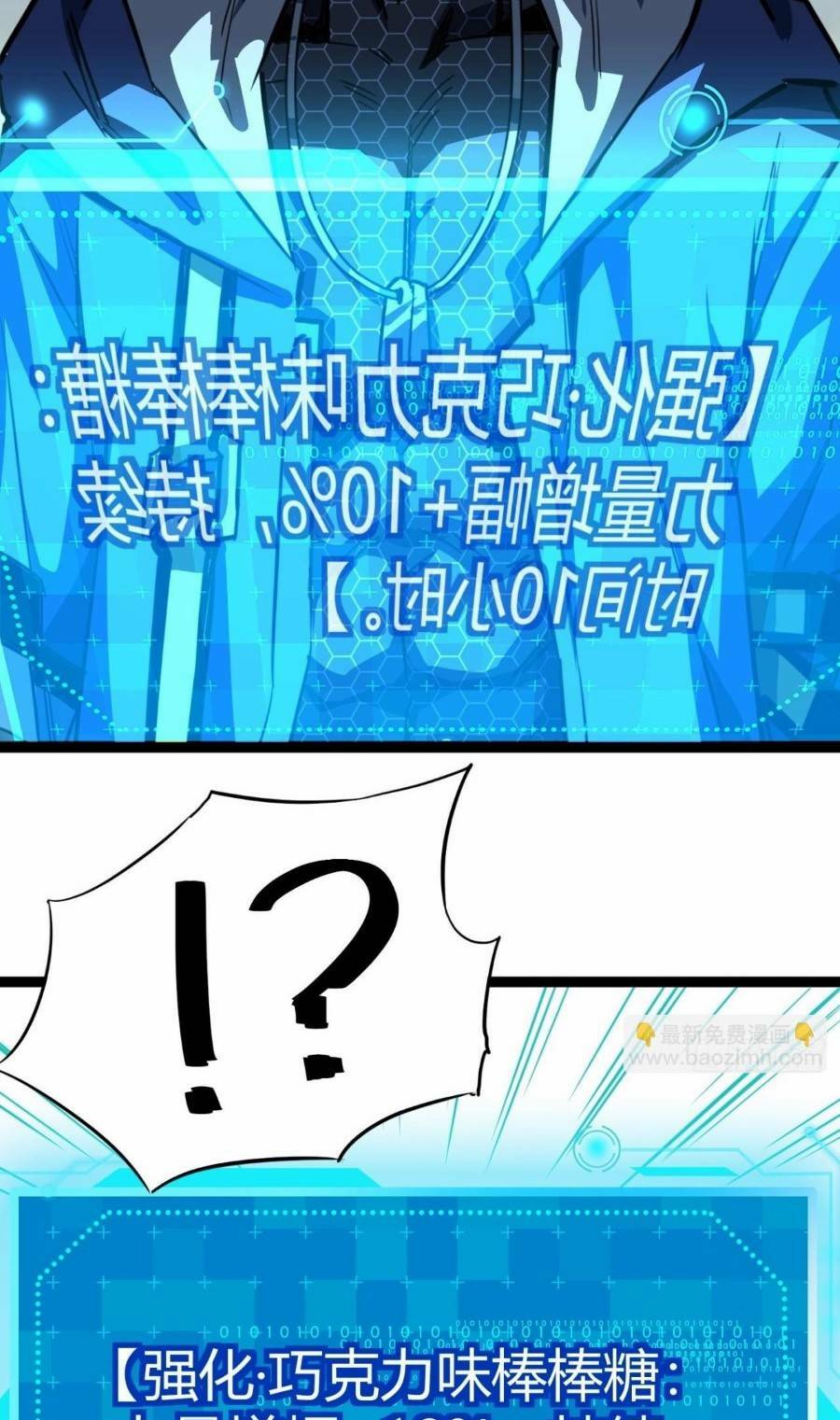 Trò Chơi Này Cũng Quá Chân Thật Rồi! Chapter 20 - Trang 2